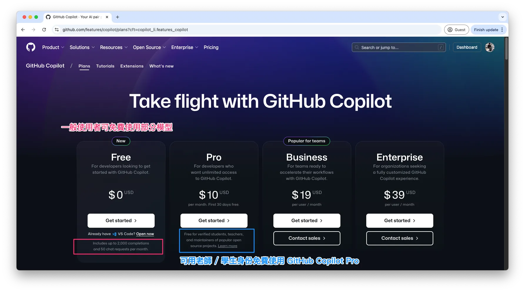 GitHub Copilot 方案