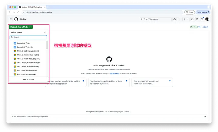 GitHub Models Playground 入口